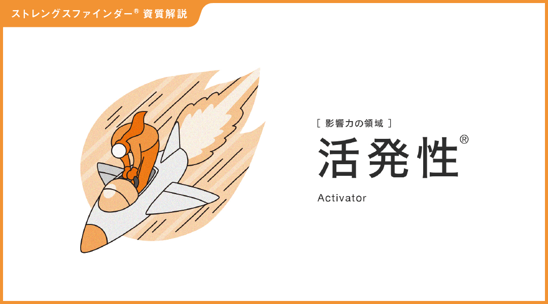 10_Activator.png