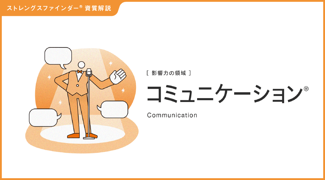12_Communication.png