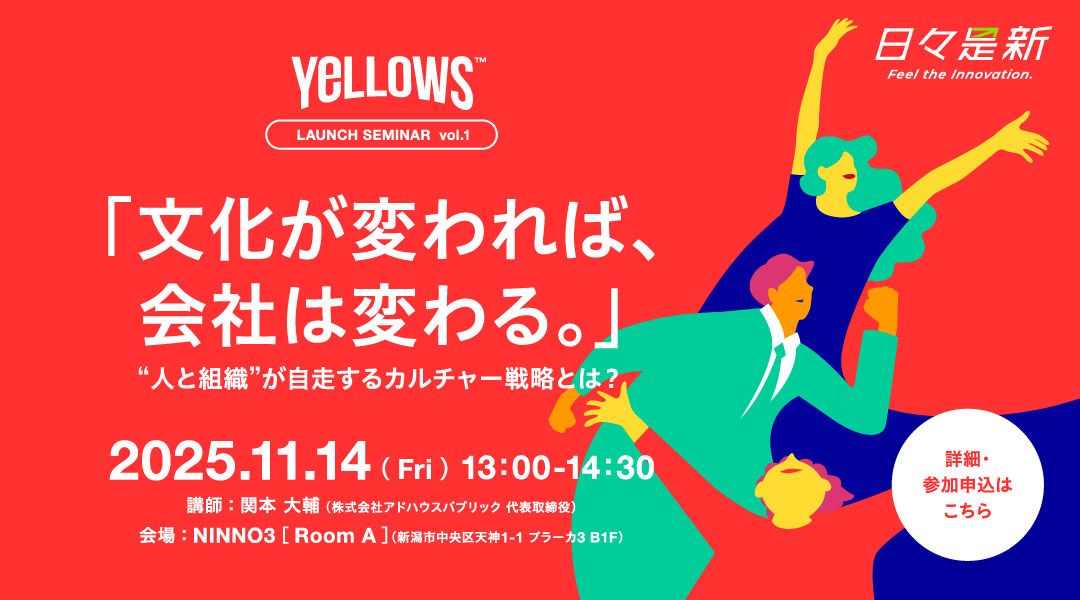 !YeLLOWS_LAUNCH-SEMINAR_vol.1.jpg