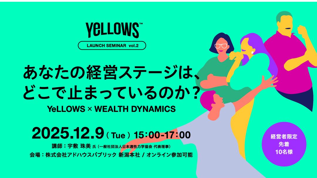!YeLLOWS_LAUNCH SEMINAR_vol.2.jpg
