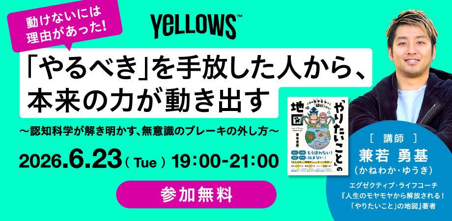YeLLOWS_SEMINAR6.23_Peatix.jpg