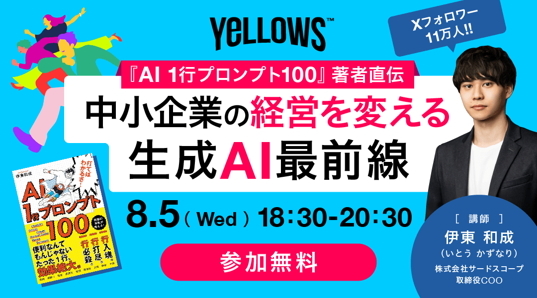 YeLLOWS_SEMINAR8.5.png