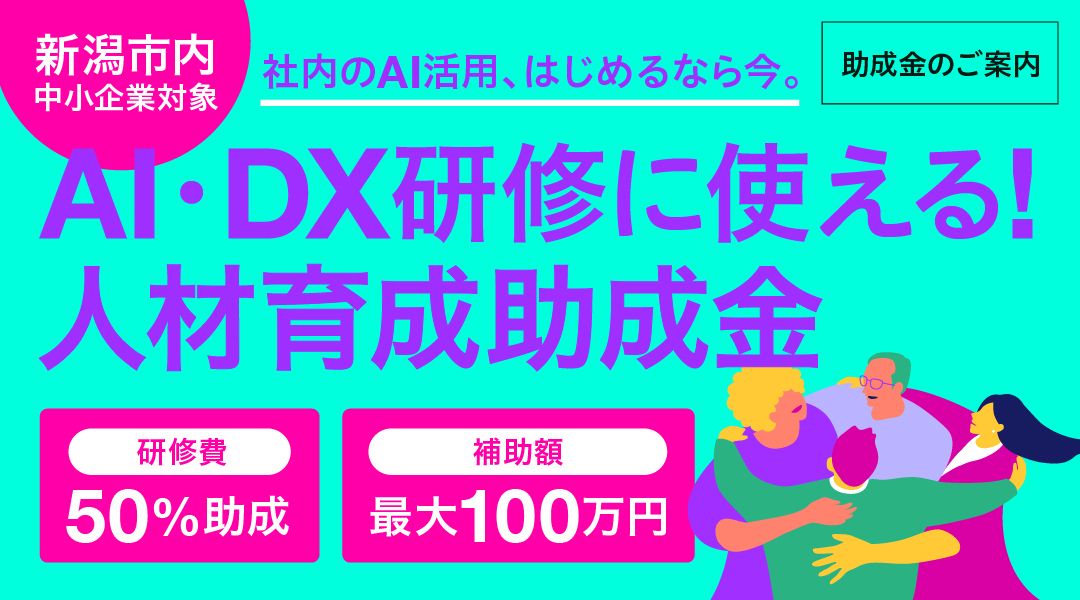 YeLLOWS_人材育成助成金バナー.jpg