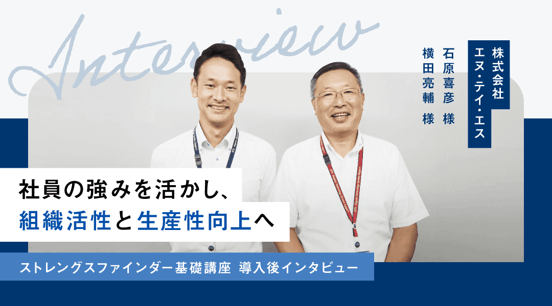 エヌテイエスさま事例記事
