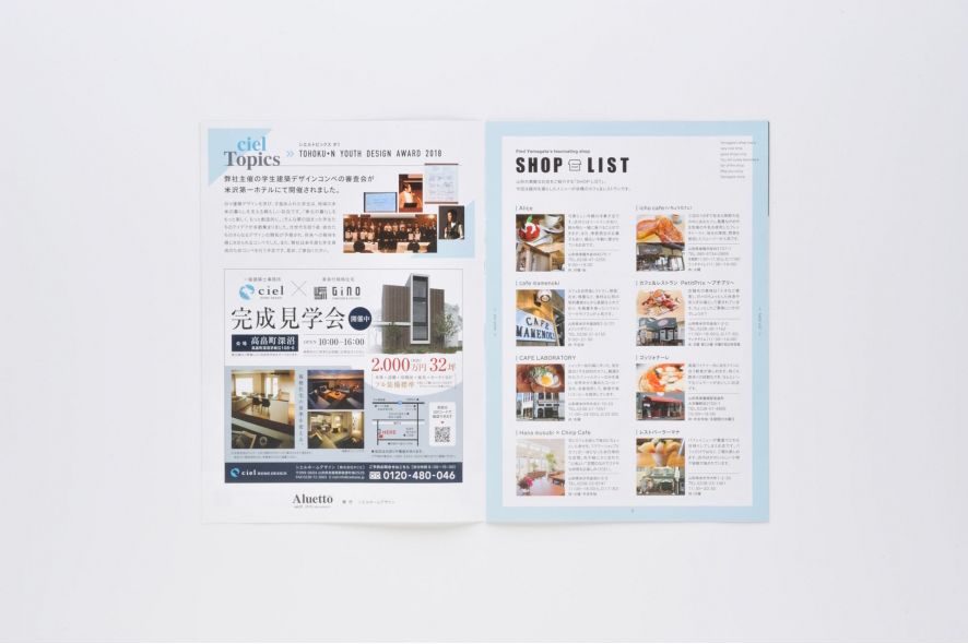 branding-knowhow_10159_13_aluetto_4.jpg