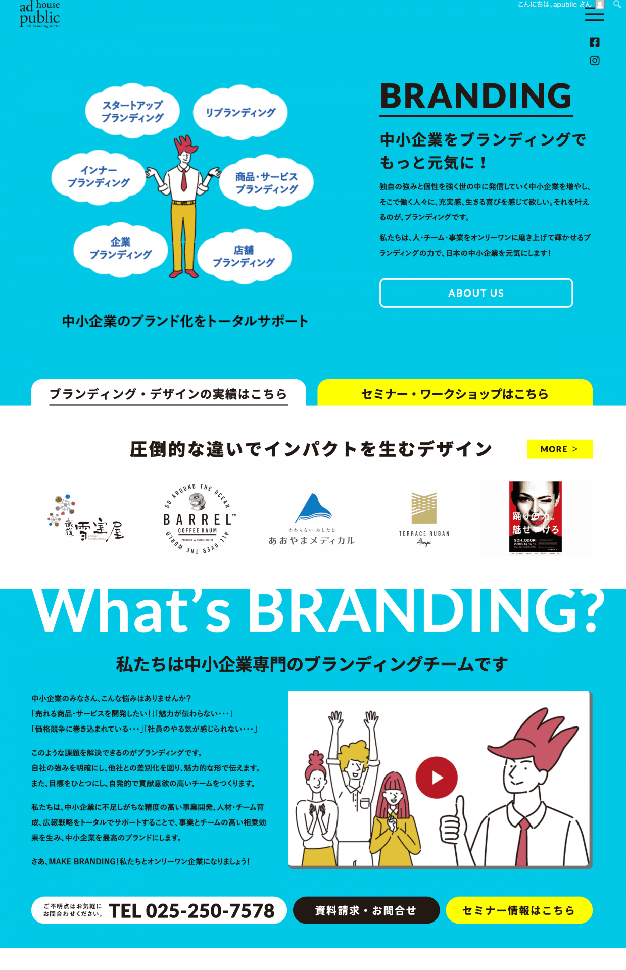ceo-blog_5930_3_screencapture-adhpublic-2019-10-05-00_09_24.png