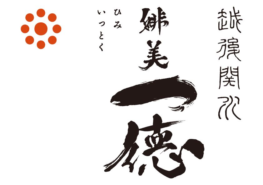 himi_ittoku_logo_3.jpg