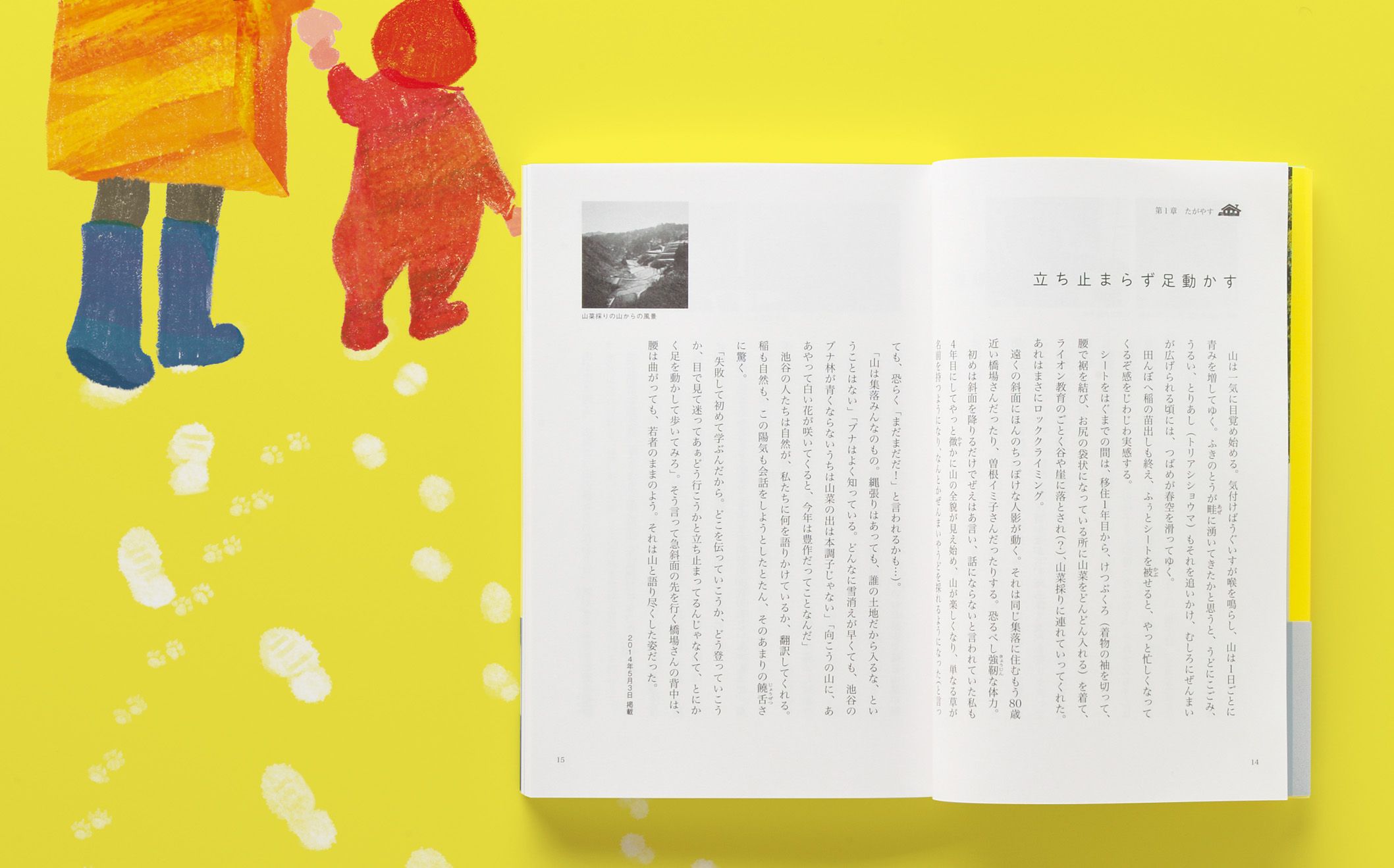 kibo_book_yoko.jpg