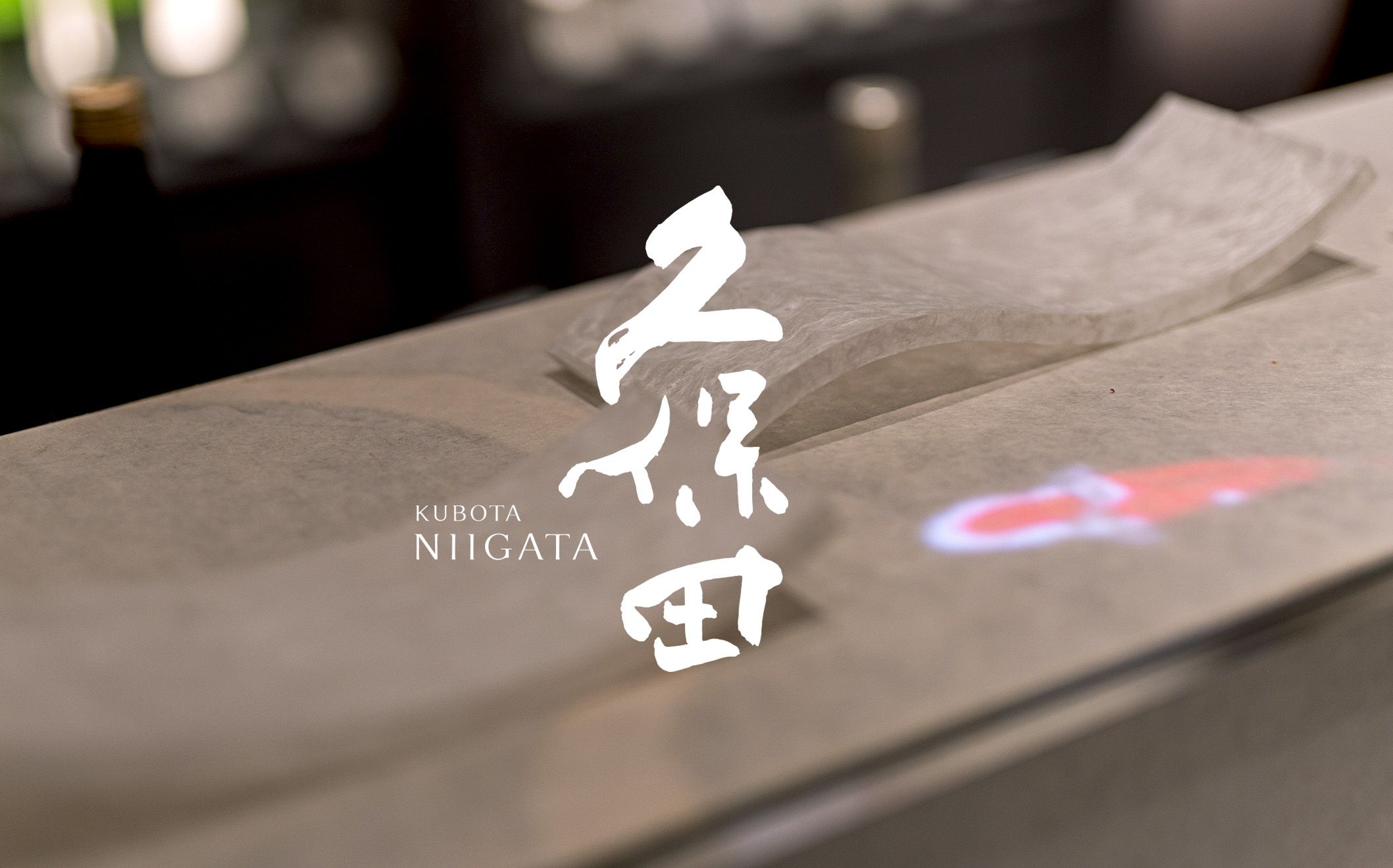 kubota_niigata_catch_yoko2.jpg