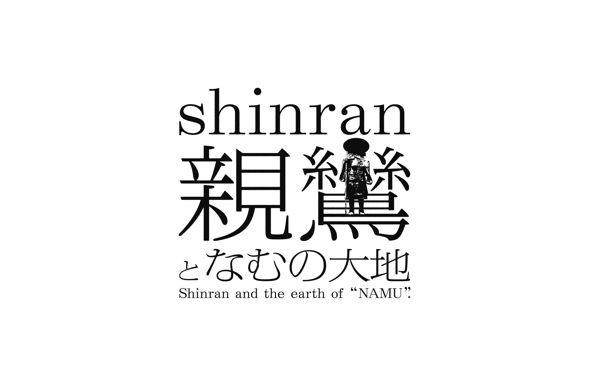 shinran_01_logo.jpg