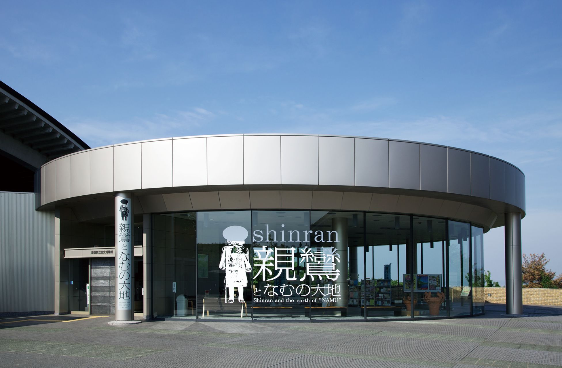 shinran_sign_01.jpg