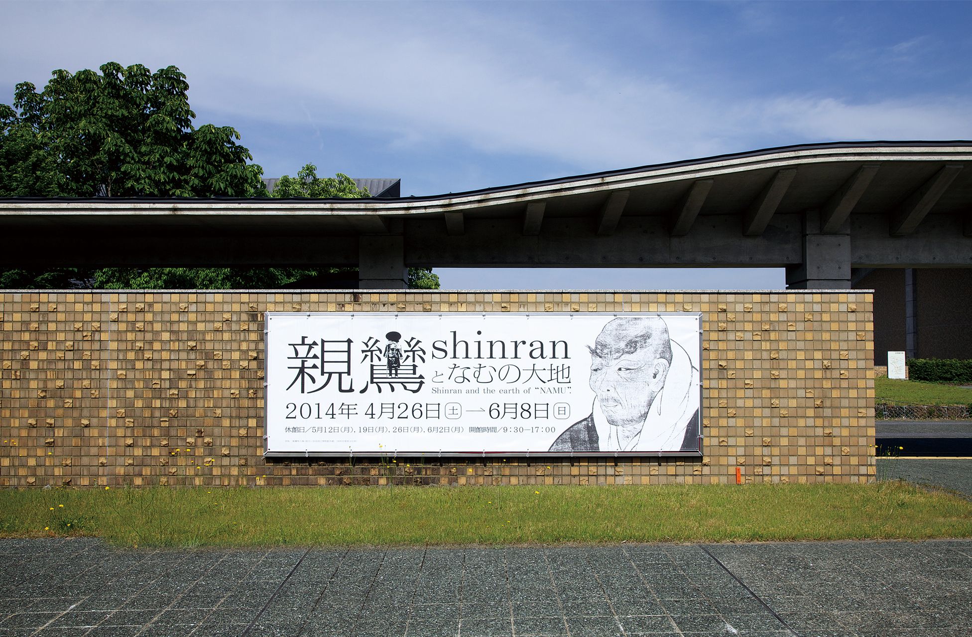 shinran_sign_03.jpg