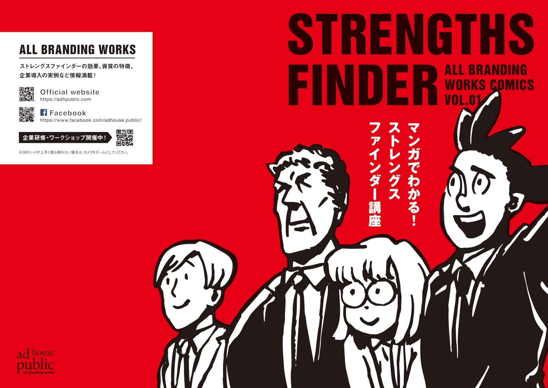 マンガ解説資料